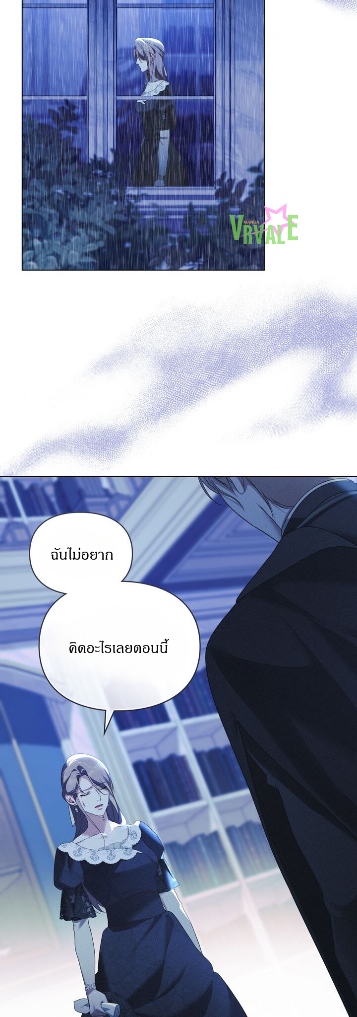 [จบ]Betrayal of Dignity การทรยศแห่งศักดิ์ศรี ตอนที่ 43 - รูปที่ 2